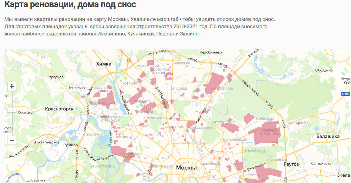 Адреса по реновации москва дома по адресу